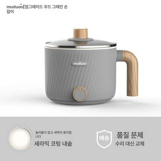 독일 muduoo 소형 올인원 냄비 다기능 전기 기숙사 학생 인스턴트 화이트, 그래파이트그레이, 기본 색상