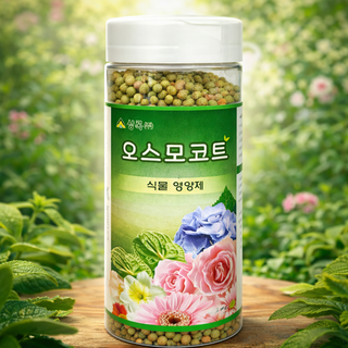 세인화분 오스모코트 250g 2P - 화분 식물 영양제 알비료 난 란 고형비료 복합 식물 화초 복합 동양란 서양란 관엽류 야생화, 2개