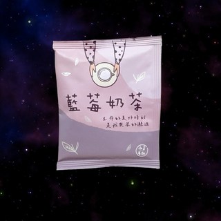 小茶老師 奶茶隨行包 鍋煮奶茶 特調奶茶 經典奶茶 伯爵奶茶 奶綠, 1個, 藍莓奶茶｜1包