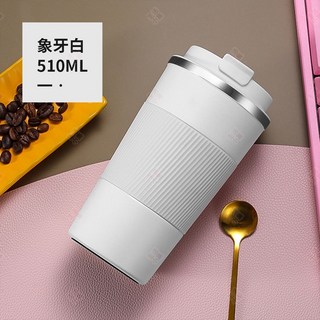 美式不鏽鋼保溫咖啡杯 510ml - 馬克杯 辦公杯 外出杯 隨行杯 環保杯 - 生活小集, 白色, 1個