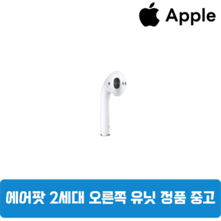 3. 애플 에어팟 2..