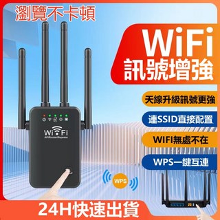 無線訊號延伸器，WiFi訊號放大器，無線中繼器，家用WiFi擴展器，高速無線傳輸，簡單設定，安全加密, 1個, 3114黑