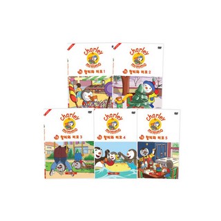 [DVD] 찰리와 미모 1집 11종세트 [5DVD+5CD+영한대본] [CHARLEY & MIMMO]
