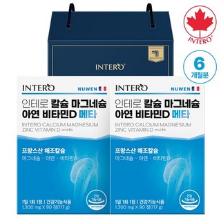 인테로 칼슘 마그네슘 아연 비타민D 메타 2개 선물세트 6개월분, 90정
