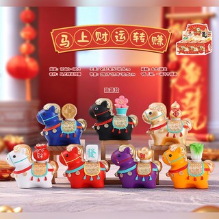 新年吉祥物盲盒 招財轉運文創禮品 年會伴手禮, -248福馬迎新春套12,整套