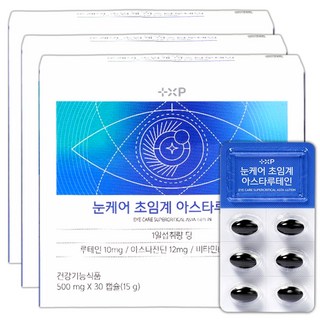 고함량 루테인 지아잔틴 아스타잔틴 12mg 눈 편안함 눈노안 황반변성 시력저하, 3세트, 30회분