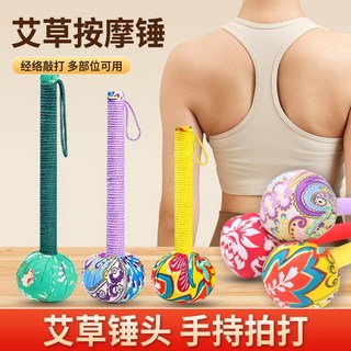 艾草養生錘 成品 經絡敲打錘 背部按摩神器 按摩艾灸錘 溫灸器, 1個, 26cm短款【顔色隨機】,艾草敲背 全身不纍【艾草養生捶】