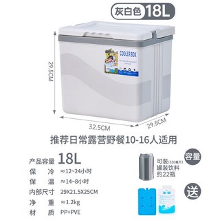 户外保溫箱 保冰箱 冰霜箱 馳立方保溫箱 商用擺攤戶外冰塊冷藏 手提便攜保鮮食品保冷車載冰桶, 18L白色送2個冰板10個冰袋保冷24小