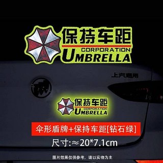 保持車距 反光貼 汽車警示貼紙 螢光貼紙 車身貼紙 尺寸約20*7.1cm, 傘形盾牌-[鑽石綠], 1個