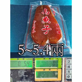 前鎮漁港海鮮 上等野生烏魚子4 8兩#過年伴手禮#野生烏魚子, 上等5～5.4兩(單片)