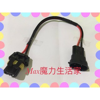 輝旺汽車精品百貨 HID燈泡H11專用電源線 台灣賣家快速到貨, 1個