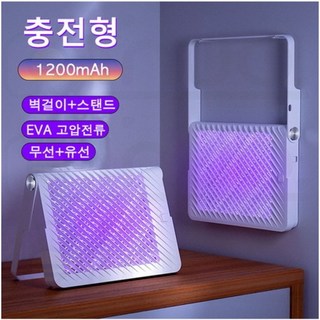 모기퇴치기 포충기 해충 가정용 업소용 캠핑 하루살이 A1, A2 (유선+무선)
