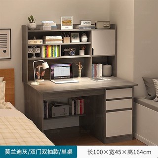 학생 책장 책상 1000 대학생 정면 선반형 전면 공부 세트, Q. 높은 이중 도어 이중 드로우 Morand