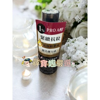 TUNEMAKERS 渡美 A醇緊緻撫紋澎亮水, 1g, 1件