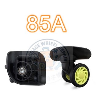 美旅 新秀麗 85A飛機輪 行李箱輪子 耐磨靜音 360度旋轉, 1個