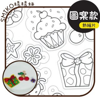 Smiko腸腸妞 20X29圖案款已打磨熱縮片 神奇熱縮片 透明/半透明 鑰匙圈 水晶 耳環 飾品 吊飾 吊墬, 1個