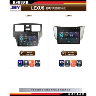 鐘鳴汽車音響 JHY LEXUS 凌志專用安卓機 ES300 RX330 導航影音娛樂系統 8核4G64G, 3.R77-8核4G64G$21999