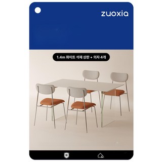 멀티탭 마그네틱 스마트자석등 자석충전기 회사용 회의실, 1개, 퓨어 화이트 락 1.4M 의자 4개 A