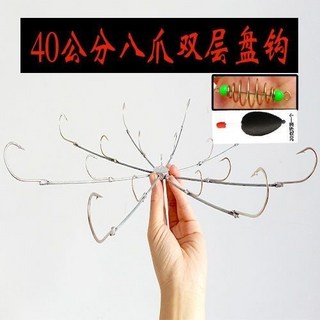 越南鈎 十爪鈎 雙層鈎 可視專用魚鉤 30釐米大號盤鈎 錨草鯽鈎 海釣錨鈎 多爪钩 倒鉤 蜈蚣鉤 無倒鉤魚鉤, 40公分八爪雙層帶餌籠浮漂, 1個