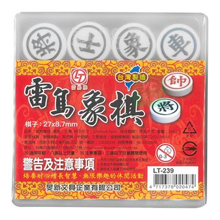 雷鳥牌 象棋 27x8.7mm PP塑膠 台灣製造, 綠, 1個