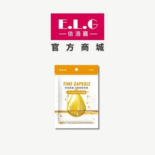 依洛嘉 E.L.G EGF 活化因子時空膠囊 10顆/袋, 1個