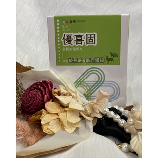 優喜固 UC-II 活性膠原蛋白 第二型膠原蛋白 機能食品 30粒, 1個