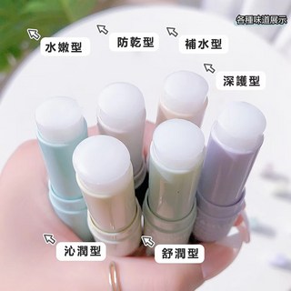 極速出 凡士林護唇膏 潤唇膏 護唇膏 保濕修復唇膏 唇膜 日間/夜間唇膏 去死皮 淡化唇紋 唇膜保濕護唇 唇部護理滋養, 1個, 蕾琪凡士林護唇膏1隻（, 2.9g, 口味盲出）