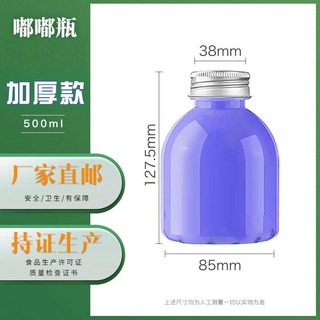 網紅飲料瓶胖胖瓶嘟嘟瓶 PET塑料圓胖瓶 西米露外賣打包瓶 (帶蓋), 1個, 500ml加厚款 38個裝 鋁蓋