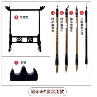 復古文房四寶收納架 - 雞翅木毛筆掛架 簡約實木書房擺件 初學者適用, 1個, 12針樹脂筆架【狼毫6件套】