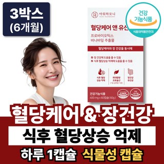 혈당케어 유산균 바나바 혈당유산균 식약청인증 /옵션 유한양행 당큐락 HAC01 당화혈색소, 3박스, 60정