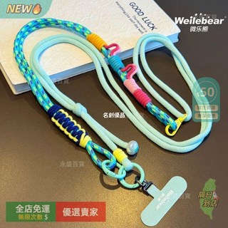 A12 雙拼多功能手機掛繩斜挎背帶 編織棉質可調節 減壓運動手機配飾, 可調節斜挎【薄荷綠】送旋轉布墊片, 1個