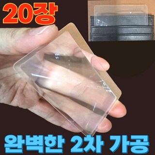 리온드 휴대용 미니 카드형 지갑용 돋보기, 20개, 1세트