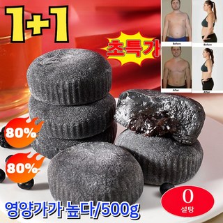 1+1 핫 세일!! 무설탕 블랙 오디 떡 좋은 오디떡 흑미 모찌떡 오흑 거친 곡물 자미전 영양가가 높다/0설탕/500g [1+1]0설탕 5... 2개, [4+4]0설탕,500g, 8개