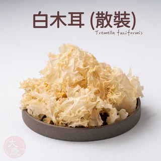 大慶漢方堂 白木耳 銀耳 雪耳 生機白木耳 SGS檢驗合格 散裝 膠質豐富, 生機白木耳150g, 生機白木耳150g