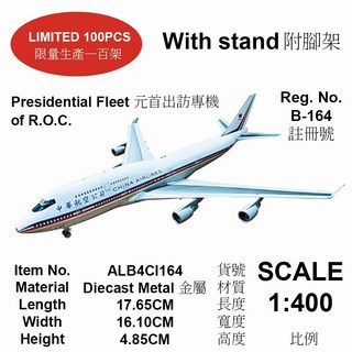 中華航空 747-400 B-164 飛機模型 1:400 附機架, 1個