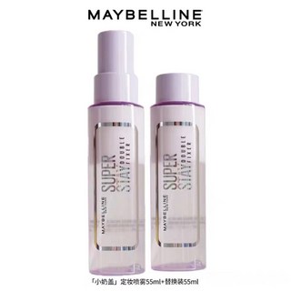 Maybelline美寶蓮 小奶蓋定妝噴霧 巨持定妝噴霧 油皮防水防汗 控油保濕持久補水不脫提亮, 1個, 定妝噴霧110ml（正裝+替換裝)