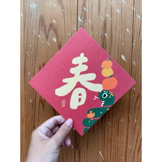 春字2025蛇年春聯斗方 明信片 新年裝飾 節慶用品, 1個, 春聯+咖啡木紋信封