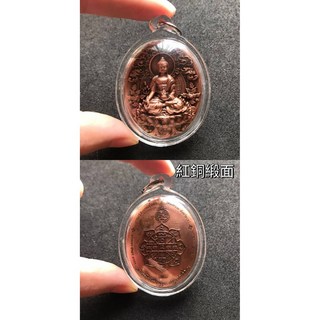 現貨 庫巴薩習2563如意尊勝藥師佛牌：瓦古捨佛寺加持，泰國佛牌聖物，保佑平安健康, 1個, 紅銅緞面, 紅銅緞面