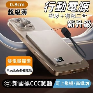 【台灣現貨 可上飛機】三合一外接電池 超薄行動電源 magsafe行動電源 Qi2無線快充 自帶線行動充 可充手錶/耳機, 沙漠金,10000mah