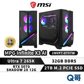 MSI MPG Infinite X3 AI RTX5070 Ultra7 32G 2TB 電競桌機, X3 AI 2NVP7-075TW, MPG Infinite X3 AI 2NVP7-075TW, 32GB, Windows 11 Home