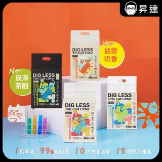 喵趣 植物環保消臭豆腐貓砂2.0mm/1.7mm 6L/7L 可沖馬桶貓砂 環保貓砂, 1個, 碳淨茶酚消臭豆腐貓砂-7L (1.5mm,超取單筆限兩包 ，店到店單筆限三包