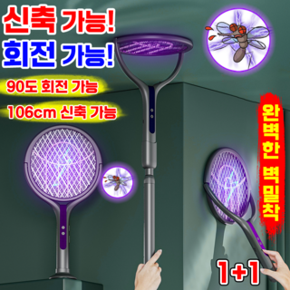 [25년형] 길이 조절 전기 모기채 가정용 모기퇴치기 완벽밀착 벌레 날파리 포충기 해충퇴치기 무선 충전식 LED 캠핑 야외 휴대용 듀얼모드 초강력전류 감전 보호 포장증정, 2개
