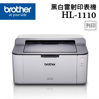 Brother HL-1110 黑白雷射印表機 輕巧快速 高品質列印