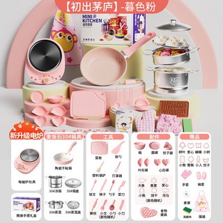 迷你小廚房仿真烹飪套裝 兒童女孩角色扮演廚具玩具, 1個, 【禮盒款初出茅廬】智能電熱爐-粉：