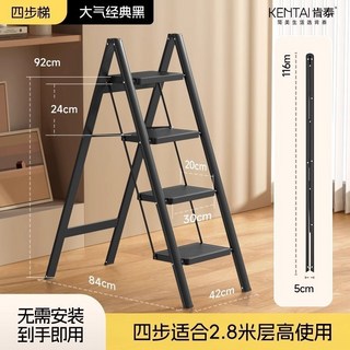 家用加寬加厚人字梯，承重伸縮折疊梯，室內多功能工作梯, 1個, 典雅黑 多功能 四步梯