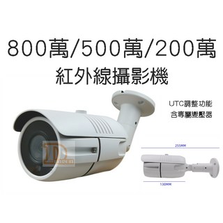 祥龍監視器 800萬 4K AHD 500萬 防水槍型 1080P 紅外線攝影機 槍型監視器 監視防盜, 1個