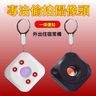 無綫信號探測器酒店攝像頭紅外探測儀防偷拍防窺防盜檢測智能神器, 1個, 正品白【防定位 防竊聽 防偷窺】,5平方內檢測+超長待機+外齣必備