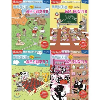 Highlights 똑똑해지는 NEW 숨은그림찾기 5~8권 세트 : 야구 학교 게임 가게, 아라미, 똑똑해지는 숨은그림찾기, 상세내용 참조
