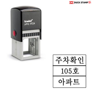 Trodat 4924 독도장 사각 자동 스탬프 맞춤 제작 명판 도장 40x40mm, 테두리 있음, 명조체, 청보라색