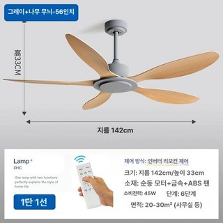 더즐리 작은방실링팬 아파트 거실 저소음 천장 조명, 기본 색상